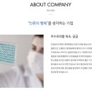 (주)다림바이오텍 이미지