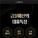 정안테라피 이미지