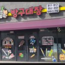 현대문구점 - 해남군 시등로 115-2 | 현대문구점