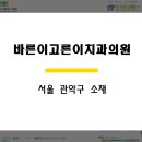 고른이치과의원 이미지