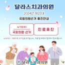 달라스치과의원 이미지