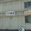 순천이발관 - 고흥군 고흥로 2934 | 순천이발관