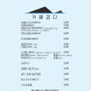 카페검디