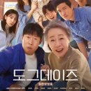 도그데이즈 이미지