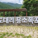 용소폭포 화장실 이미지