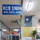 백제프라자약국 이미지