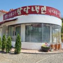 소문난냉면 - 서대문구 거북골로 210 | 소문난냉면