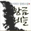 황금비늘 이미지