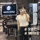 채워짐PT | 대전 송촌동 헬스장 웨이브짐 헬스& PT 송촌점 PT 솔직후기