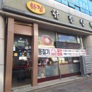 화정함흥냉면 이미지