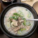 셀프국밥