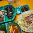 종로분식포차