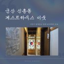 하나건축적산 이미지