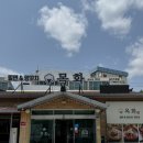 목화밀면&양꼬치공주 이미지