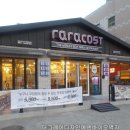 라라코스트창포점 이미지