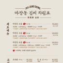 마장동김씨 이미지