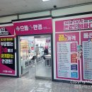 옥련동 우리은행옆 이미지