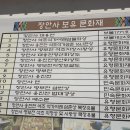 장안사4(주차장) 이미지