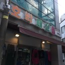 호박패션몰 이미지