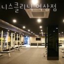 휘트니스클리닉 이미지
