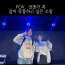 바디체인지 - 용인시 기흥구 사은로126번길 29 | 박정민 배우를 보며 버텼던 시간, 그리고 같은 공연장에서｜연극 <바디바디 체인지> 후기