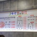 제이축산 이미지