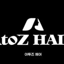 아투즈헤어