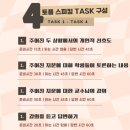 재도빌딩 | 생애첫(마지막)토플(110점)- 후기(공부/장소/망해라ETS!!)