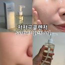 오일스타 - 전주시 덕진구 과학로 198 | 저자극클렌저 추천, 스타라이크 클렌징 오일 후기 블랙헤드 고민 끝!