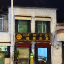 신촌라싸 관광호텔 | 티베트 여행 라싸 포탈라 궁 투어