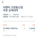 더벤티고양동산점 이미지