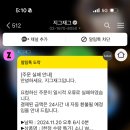 지그재그 소니 헤드셋 대리구매 대리티켓팅 이미지