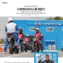 디앤에이모터스쿨
