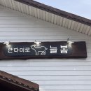 한라산해장국흑염소 | 제주 흑염소 맛집 안다미로 늘봄 흑염소｜몸 허할 때 포장해 먹는 제주공항 근처 해장국 추천