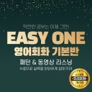 영어생활회화(기초반) 네이버블로그