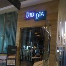 디오디아(DIODIA) 이미지
