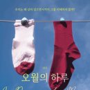 오월의 하루 이미지