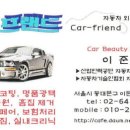 대상카클리닉 이미지