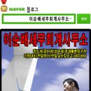 이순배세무회계사무소