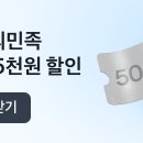 토스 배민 처음 반사 감 이미지
