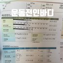 스테디 휘트니스(안일점) | 안중바디프로필, 김 00 회원님의 바디프로필 성공후기 !!/스테디휘트니스 안일점