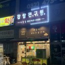 찹쌀전구통 네이버블로그
