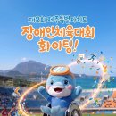 제주공천포전지훈련센터 다목적체육관 | 2026 제주체전 종목별 경기장소 (애월체육관)