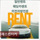 (주)노블레스렌터카 | 김포렌트카추천 노블레스렌터카 차량 상태와 서비스 우수