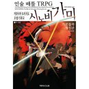 티알피지클럽(TRPG club)