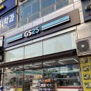 GS25 봉화산역점 | [트레일 뛰까] 서울둘레길 2코스 GS25 봉화산역점 방문 후기