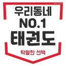 경희대 SKY 태권도 이미지