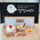 멍멍제과 이미지