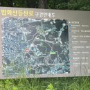 용인 푸른산악회 제328차 12월 경기도 기흥 법화산 산행공지 이미지