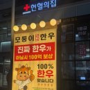 노마진프라자 | 인천 구월동 가성비 한우 소고기 맛집 모퉁이돌판한우 후기